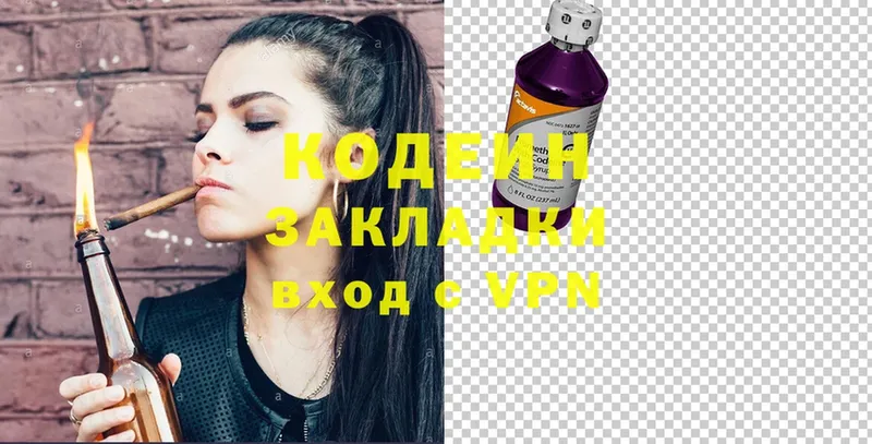 Кодеин напиток Lean (лин) Куртамыш